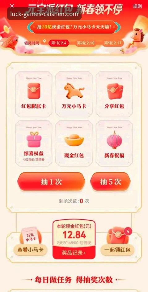 财神棋牌平台最新活动全维度评测：从规则解析到用户体验的深度报告