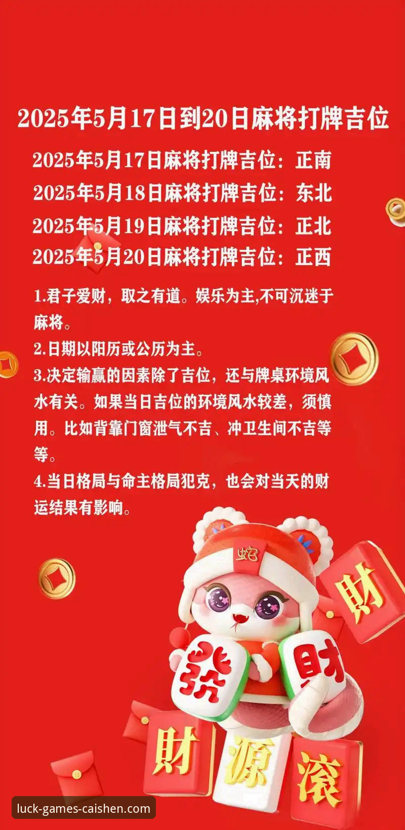 资深玩家分享：财神棋牌棋牌游戏必备实战经验与深度解析