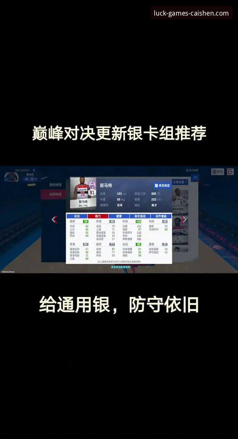 一场酣畅淋漓的NBA对决，在财神棋牌平台观看的沉浸式体验深度评测