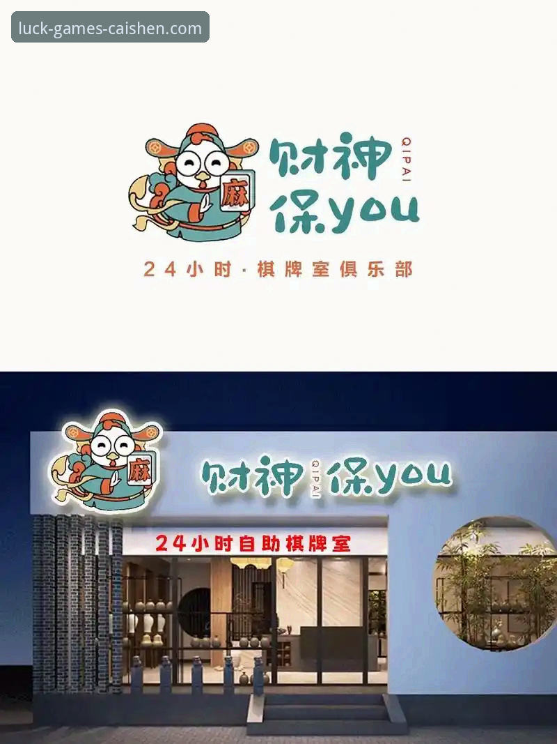 财神棋牌正规平台深度分析：行业趋势下的游戏规则与版本迭代全面解析
