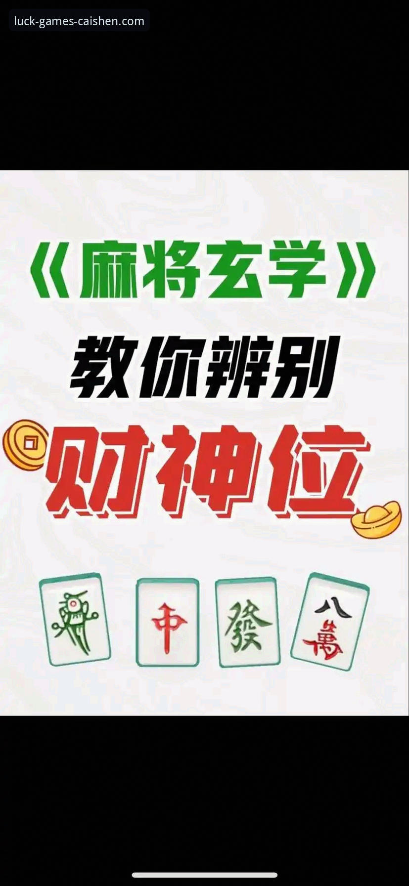 如何像解读一场精彩比赛那样，轻松掌握财神棋牌玩法介绍？