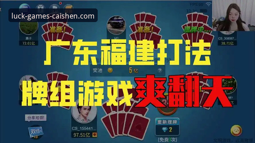 财神棋牌棋牌游戏最新动态：v2.1.3版本实测体验与快速上手指南