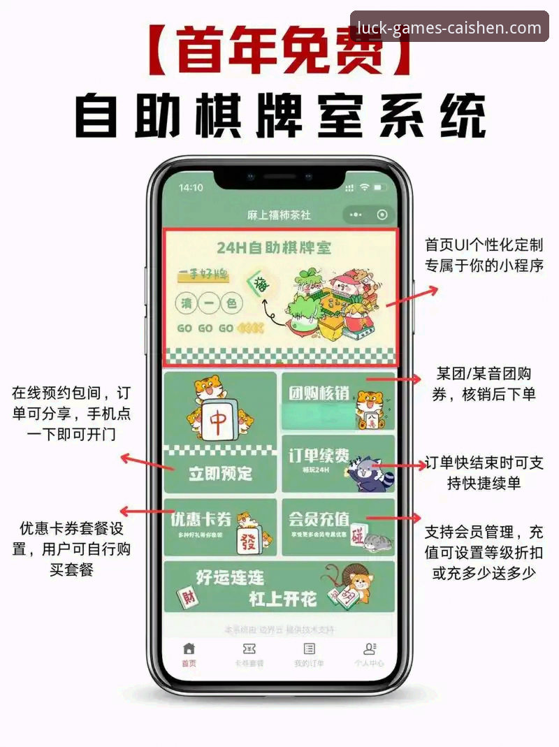 iOS用户如何通过财神棋牌游戏介绍iOS版获得最佳棋牌体验？
