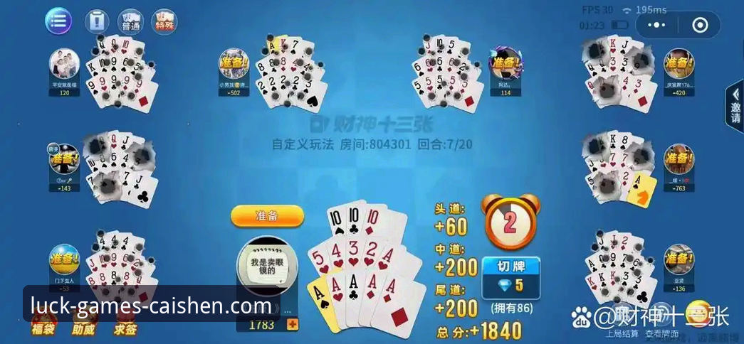 财神棋牌游戏大全最新版使用指南：从下载到精通的全流程攻略