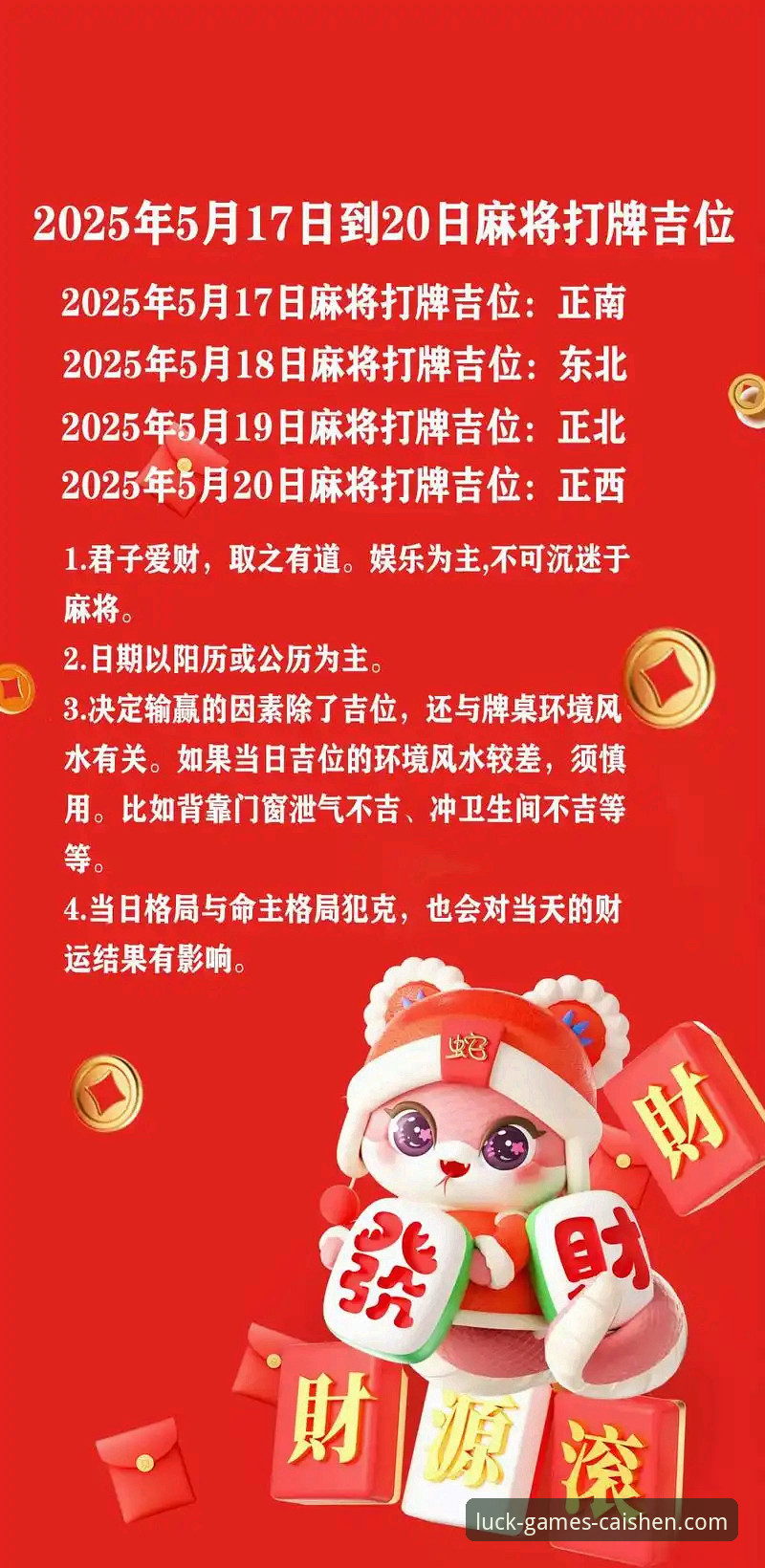 如何辨别财神棋牌正规平台？从下载到上手的完整实操指南